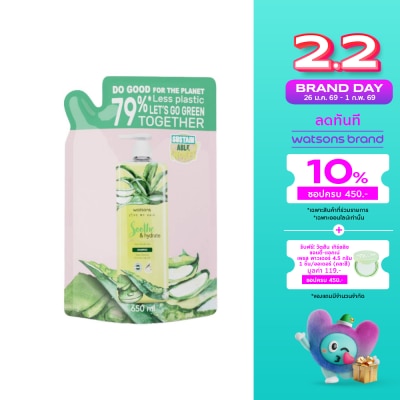 WATSONS วัตสัน ซูธ แอนด์ ไฮเดรท อโลเวร่า แอนด์ ไลแลค แชมพู 650 มล
