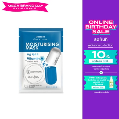WATSONS - วัตสัน มอยซ์เจอไรซิ่ง มาสก์ 1 แผ่น.