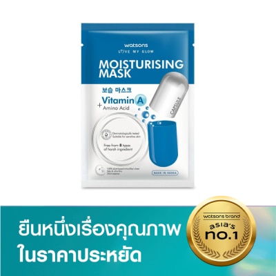 WATSONS วัตสัน มอยซ์เจอไรซิ่ง มาสก์ 1 แผ่น.