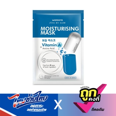WATSONS - วัตสัน มอยซ์เจอไรซิ่ง มาสก์ 1 แผ่น.