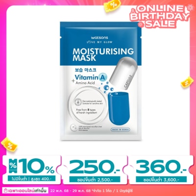 WATSONS วัตสัน มอยซ์เจอไรซิ่ง มาสก์ 1 แผ่น.