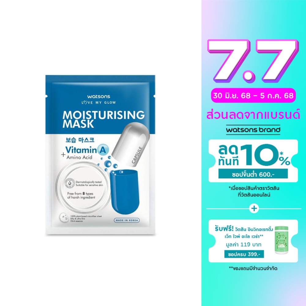 Watsons Moisturising Mask 1 sheet.