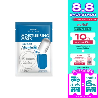WATSONS วัตสัน มอยซ์เจอไรซิ่ง มาสก์ 1 แผ่น.
