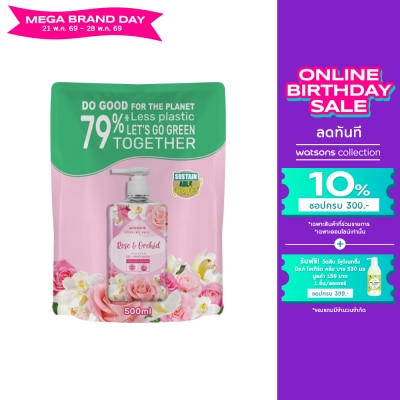 WATSONS - วัตสัน เลิฟ มาย สกิน โรส แอนด์ ออร์คิด เซ็นทิด เจล แฮนด์ วอช 500มล.(รีฟิล)