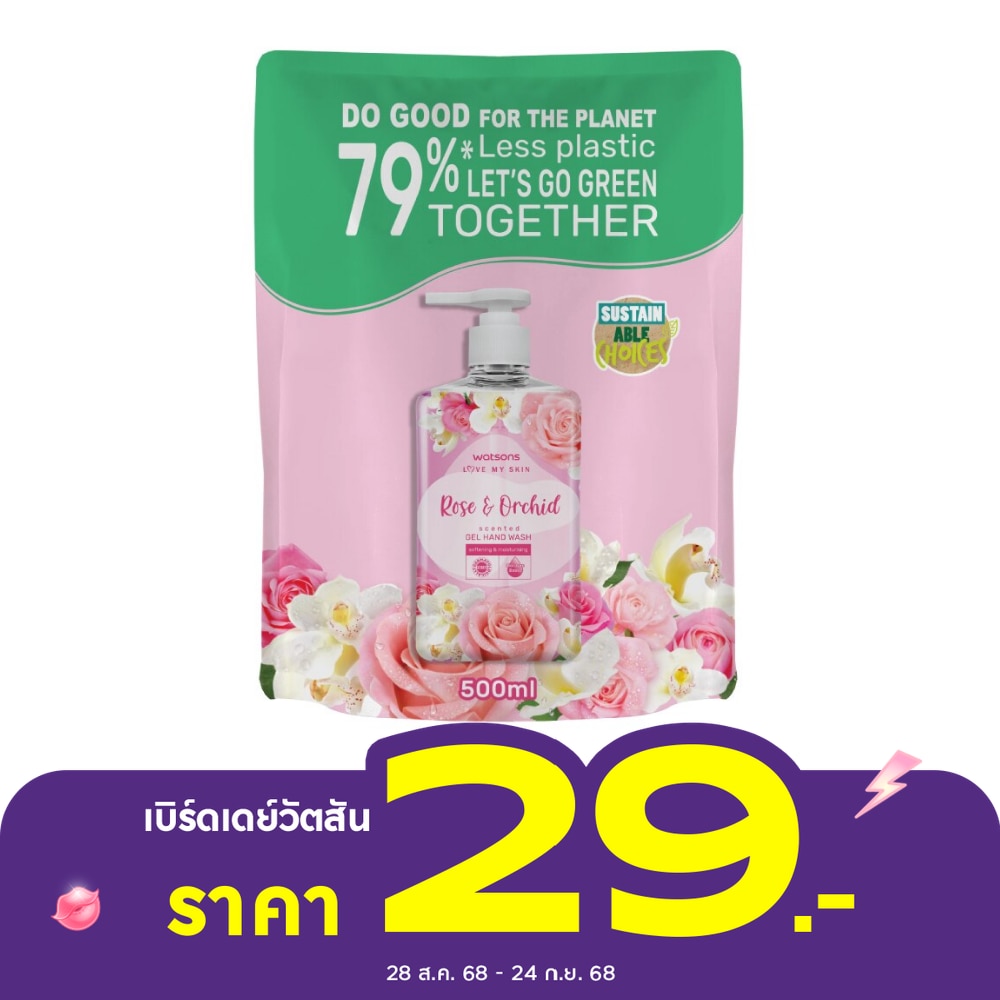 Watsons Love My Skin Rose  Orchid Scented Gel Hand Wash 500ml.(Refill)