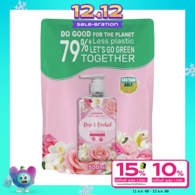 WATSONS วัตสัน เลิฟ มาย สกิน โรส แอนด์ ออร์คิด เซ็นทิด เจล แฮนด์ วอช 500มล.(รีฟิล)