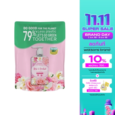 WATSONS วัตสัน เลิฟ มาย สกิน โรส แอนด์ ออร์คิด เซ็นทิด เจล แฮนด์ วอช 500มล.(รีฟิล)