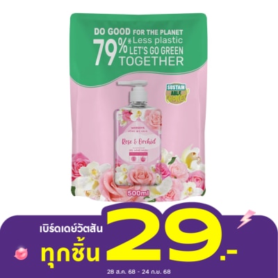 WATSONS วัตสัน เลิฟ มาย สกิน โรส แอนด์ ออร์คิด เซ็นทิด เจล แฮนด์ วอช 500มล.(รีฟิล)