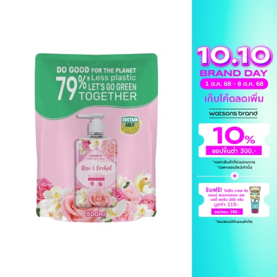 WATSONS วัตสัน เลิฟ มาย สกิน โรส แอนด์ ออร์คิด เซ็นทิด เจล แฮนด์ วอช 500มล.(รีฟิล)