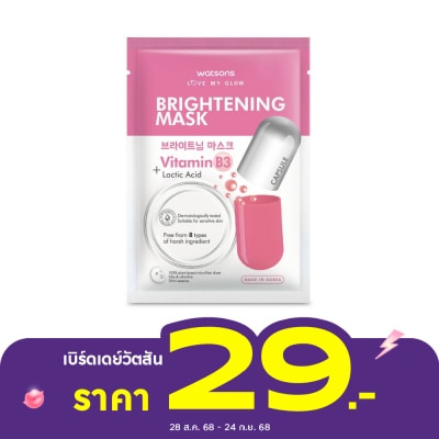 WATSONS วัตสัน ไบร์ทเทนนิ่ง มาสก์ 1 แผ่น.
