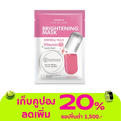 WATSONS - วัตสัน ไบร์ทเทนนิ่ง มาสก์ 1 แผ่น.