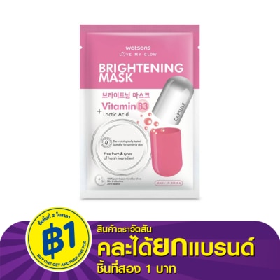 Watsons Watsons Brightening Mask 1 s.