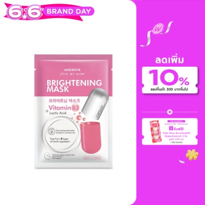 Watsons - Watsons Brightening Mask 1 s.