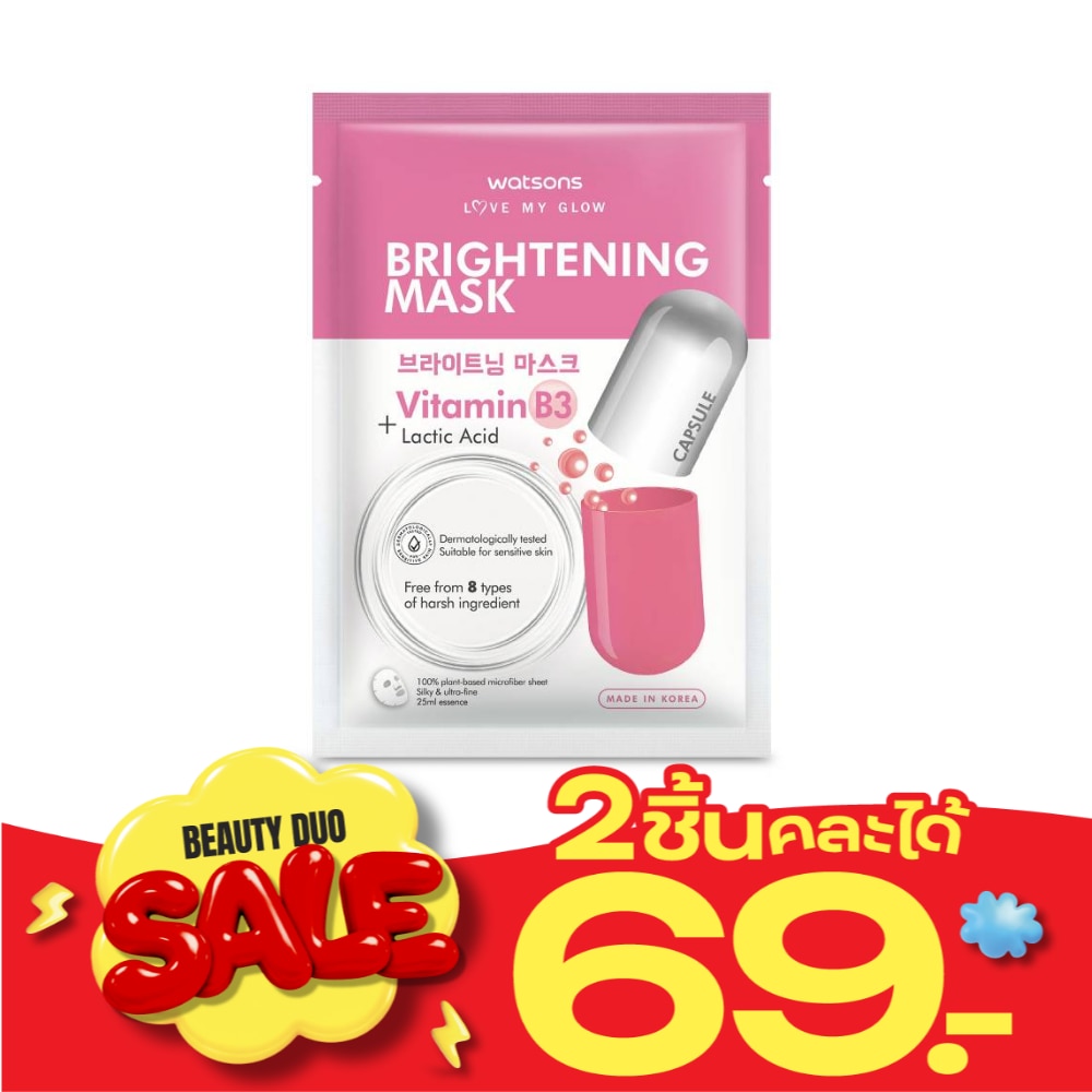 Watsons Brightening Mask 1 s. image