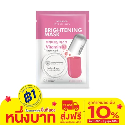 WATSONS วัตสัน ไบร์ทเทนนิ่ง มาสก์ 1 แผ่น.