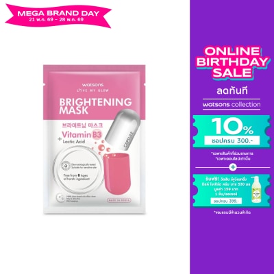 WATSONS - วัตสัน ไบร์ทเทนนิ่ง มาสก์ 1 แผ่น.