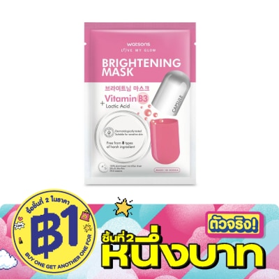 Watsons - Watsons Brightening Mask 1 s. image