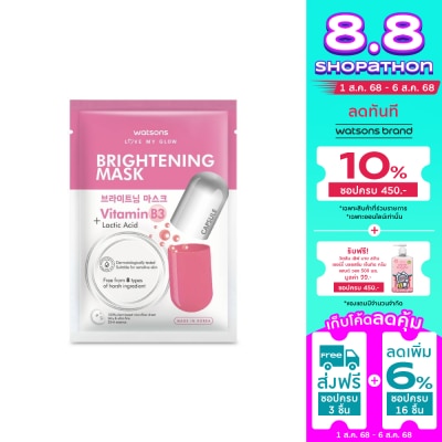 WATSONS วัตสัน ไบร์ทเทนนิ่ง มาสก์ 1 แผ่น.