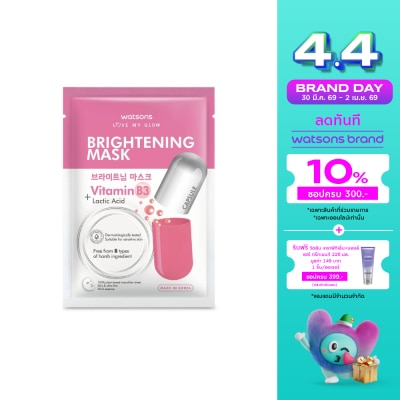 Watsons - Watsons Brightening Mask 1 s.
