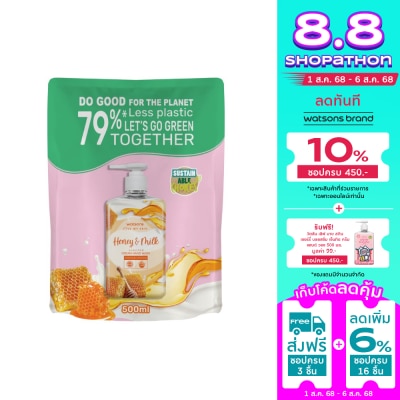 Watsons Watsons Love My Skin Honey  Milk Scented Cream Hand Wash 500ml.(Refill)
