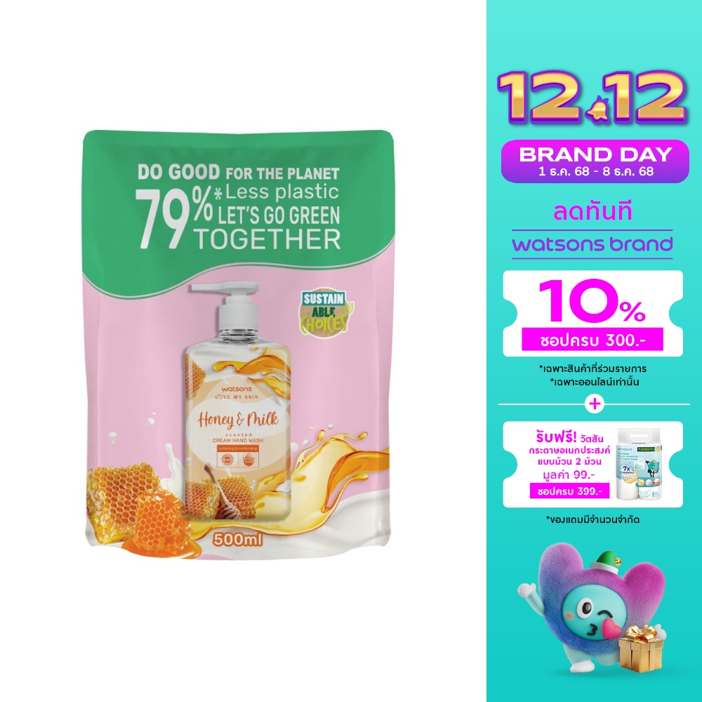 Watsons Love My Skin Honey  Milk Scented Cream Hand Wash 500ml.(Refill)