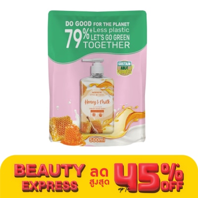 WATSONS วัตสัน เลิฟ มาย สกิน ฮันนี่ แอนด์ มิลค์ เซ็นทิด ครีม แฮนด์ วอช 500มล.(รีฟิล)