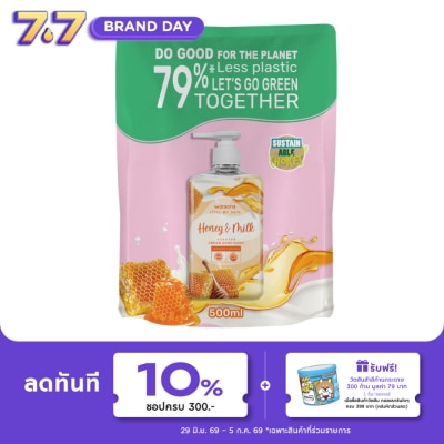 WATSONS - วัตสัน เลิฟ มาย สกิน ฮันนี่ แอนด์ มิลค์ เซ็นทิด ครีม แฮนด์ วอช 500มล.(รีฟิล)
