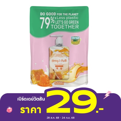 WATSONS วัตสัน เลิฟ มาย สกิน ฮันนี่ แอนด์ มิลค์ เซ็นทิด ครีม แฮนด์ วอช 500มล.(รีฟิล)