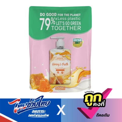 WATSONS - วัตสัน เลิฟ มาย สกิน ฮันนี่ แอนด์ มิลค์ เซ็นทิด ครีม แฮนด์ วอช 500มล.(รีฟิล)