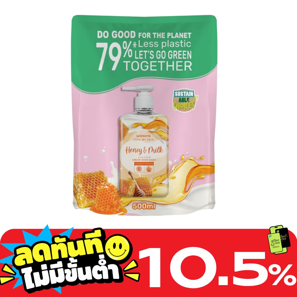 วัตสัน เลิฟ มาย สกิน ฮันนี่ แอนด์ มิลค์ เซ็นทิด ครีม แฮนด์ วอช 500มล.(รีฟิล) image