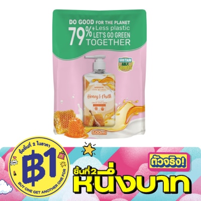 WATSONS - วัตสัน เลิฟ มาย สกิน ฮันนี่ แอนด์ มิลค์ เซ็นทิด ครีม แฮนด์ วอช 500มล.(รีฟิล) image
