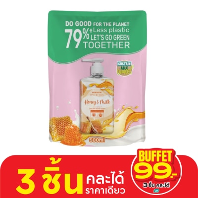 WATSONS วัตสัน เลิฟ มาย สกิน ฮันนี่ แอนด์ มิลค์ เซ็นทิด ครีม แฮนด์ วอช 500มล.(รีฟิล)
