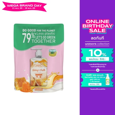 WATSONS - วัตสัน เลิฟ มาย สกิน ฮันนี่ แอนด์ มิลค์ เซ็นทิด ครีม แฮนด์ วอช 500มล.(รีฟิล)