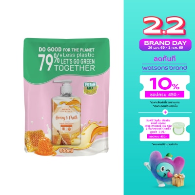 WATSONS วัตสัน เลิฟ มาย สกิน ฮันนี่ แอนด์ มิลค์ เซ็นทิด ครีม แฮนด์ วอช 500มล.(รีฟิล)