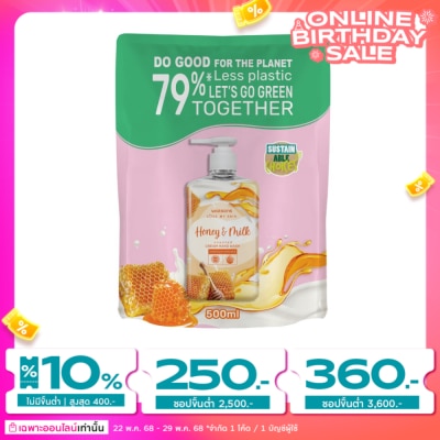 WATSONS วัตสัน เลิฟ มาย สกิน ฮันนี่ แอนด์ มิลค์ เซ็นทิด ครีม แฮนด์ วอช 500มล.(รีฟิล)