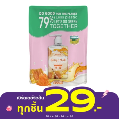 WATSONS วัตสัน เลิฟ มาย สกิน ฮันนี่ แอนด์ มิลค์ เซ็นทิด ครีม แฮนด์ วอช 500มล.(รีฟิล)