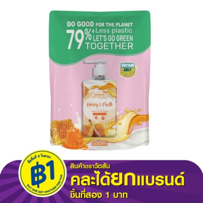 Watsons Watsons Love My Skin Honey  Milk Scented Cream Hand Wash 500ml.(Refill)