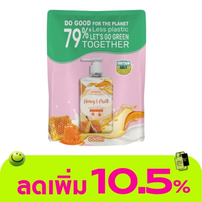 WATSONS - วัตสัน เลิฟ มาย สกิน ฮันนี่ แอนด์ มิลค์ เซ็นทิด ครีม แฮนด์ วอช 500มล.(รีฟิล)