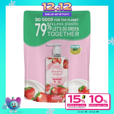 WATSONS วัตสัน เลิฟ มาย สกิน สตรอว์เบอร์รี่ แอนด์ โยเกิร์ต เซ็นทิด ครีม แฮนด์ วอช 500มล.(รีฟิ
