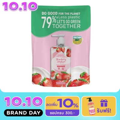 WATSONS วัตสัน เลิฟ มาย สกิน สตรอว์เบอร์รี่ แอนด์ โยเกิร์ต เซ็นทิด ครีม แฮนด์ วอช 500มล.(รีฟิ image