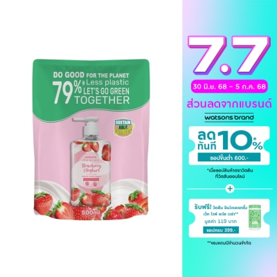 WATSONS วัตสัน เลิฟ มาย สกิน สตรอว์เบอร์รี่ แอนด์ โยเกิร์ต เซ็นทิด ครีม แฮนด์ วอช 500มล.(รีฟิ