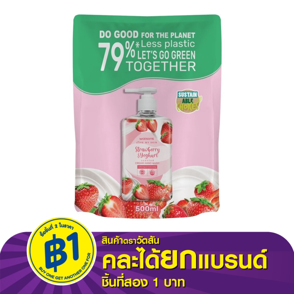 Watsons Love My Skin Strawberry  Yoghurt Scented Cream Hand Wash 500ml.(Refill)