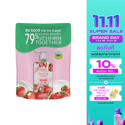 WATSONS วัตสัน เลิฟ มาย สกิน สตรอว์เบอร์รี่ แอนด์ โยเกิร์ต เซ็นทิด ครีม แฮนด์ วอช 500มล.(รีฟิ