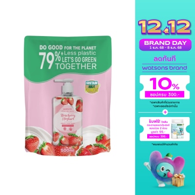 WATSONS วัตสัน เลิฟ มาย สกิน สตรอว์เบอร์รี่ แอนด์ โยเกิร์ต เซ็นทิด ครีม แฮนด์ วอช 500มล.(รีฟิ