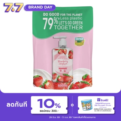 WATSONS - วัตสัน เลิฟ มาย สกิน สตรอว์เบอร์รี่ แอนด์ โยเกิร์ต เซ็นทิด ครีม แฮนด์ วอช 500มล.(รีฟิ