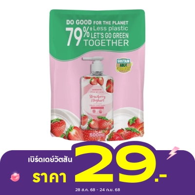 WATSONS วัตสัน เลิฟ มาย สกิน สตรอว์เบอร์รี่ แอนด์ โยเกิร์ต เซ็นทิด ครีม แฮนด์ วอช 500มล.(รีฟิ