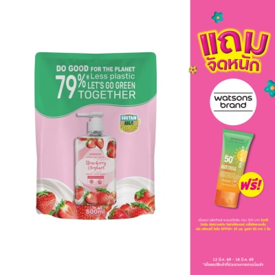 WATSONS - วัตสัน เลิฟ มาย สกิน สตรอว์เบอร์รี่ แอนด์ โยเกิร์ต เซ็นทิด ครีม แฮนด์ วอช 500มล.(รีฟิ