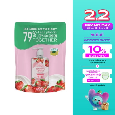 WATSONS วัตสัน เลิฟ มาย สกิน สตรอว์เบอร์รี่ แอนด์ โยเกิร์ต เซ็นทิด ครีม แฮนด์ วอช 500มล.(รีฟิ