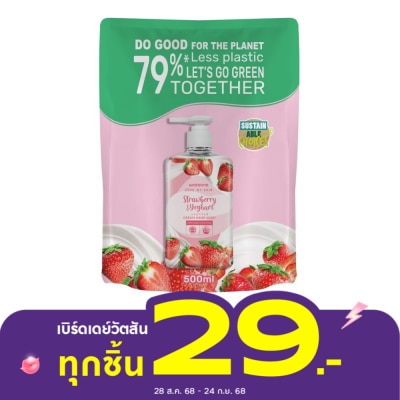 WATSONS วัตสัน เลิฟ มาย สกิน สตรอว์เบอร์รี่ แอนด์ โยเกิร์ต เซ็นทิด ครีม แฮนด์ วอช 500มล.(รีฟิ