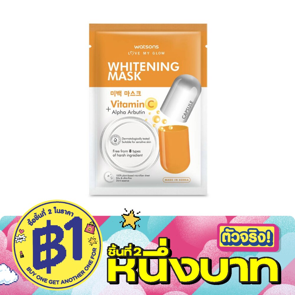 Watsons Whitening Mask 1 sheet. image